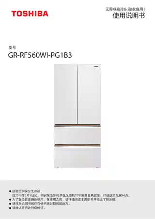 Midea美的 东芝冰箱GR-RF560WI-PG1B3富士白
